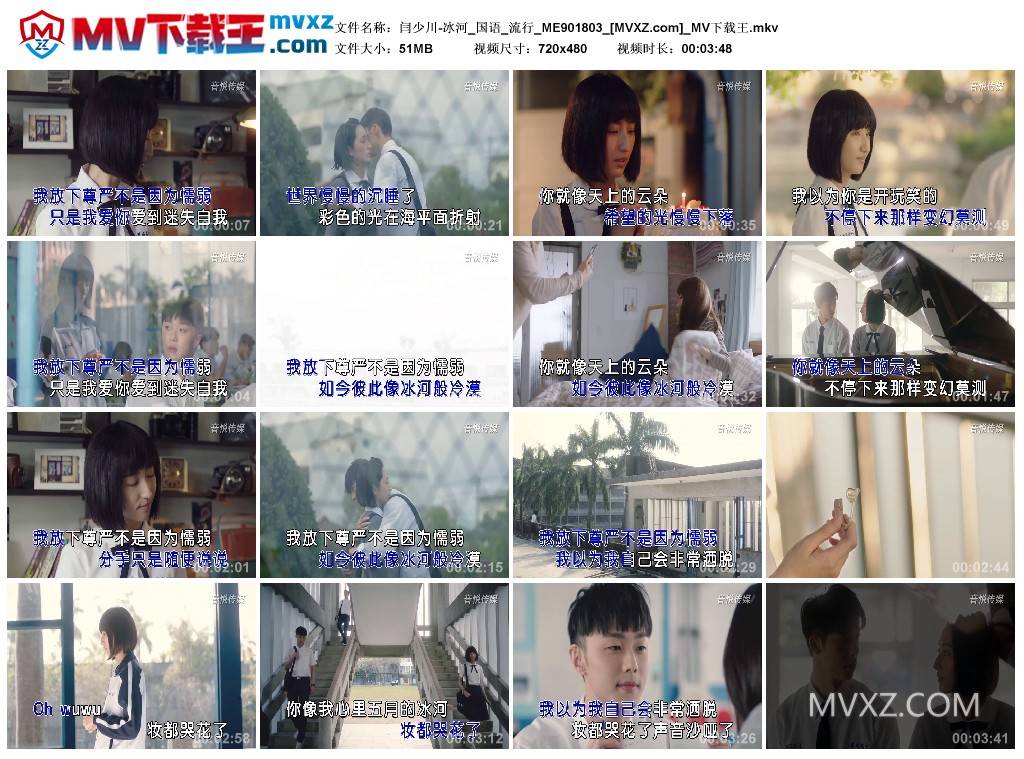 闫少川-冰河_国语_流行_ME901803